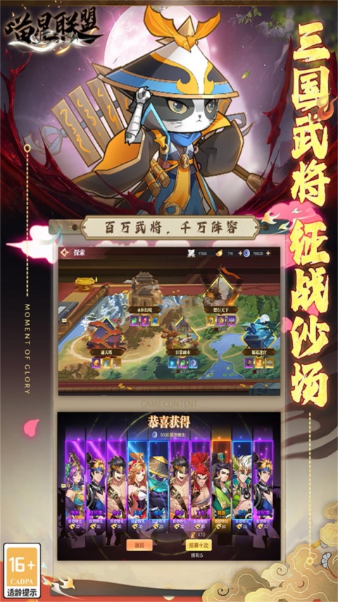 喵星联盟