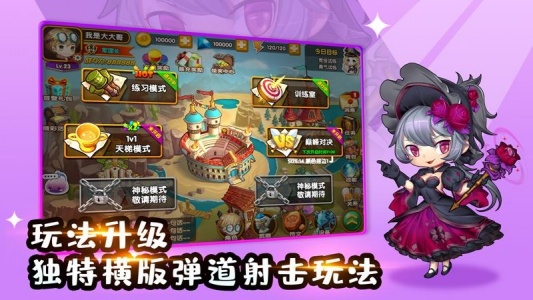 百战斗斗堂手游