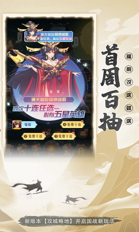放置与召唤官方版
