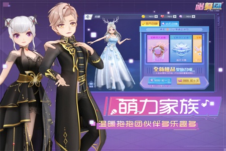 唱舞团qq登陆版