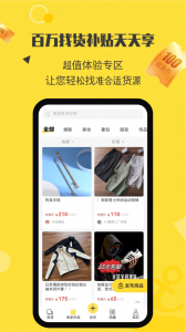 微商码头app
