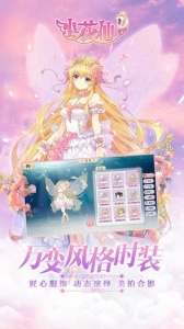 小花仙华为版