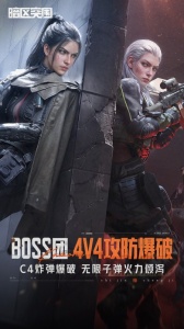 暗区突围官方正版