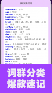 初中英语单词通