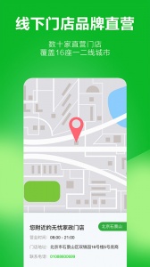 无忧保姆app官方版