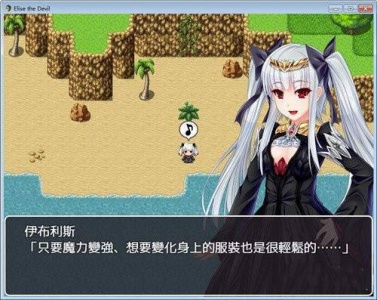 魔王的逆袭rpg