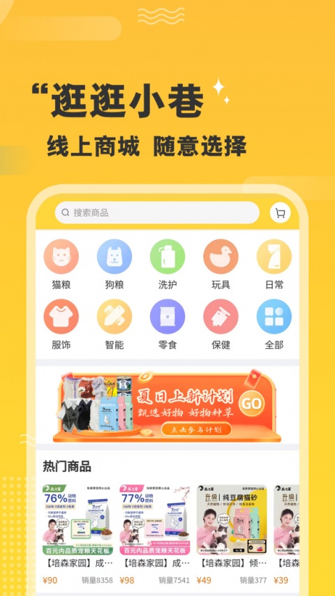 培森家园