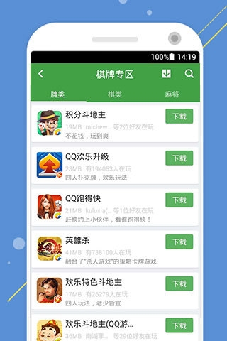 手机QQ游戏大厅最新版3