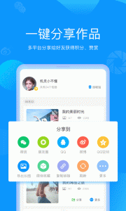 魔力相册app