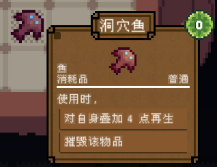 《背包英雄》物品图鉴大全