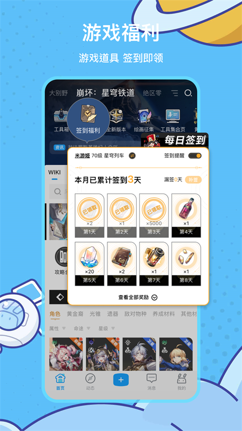 米哈游通行证