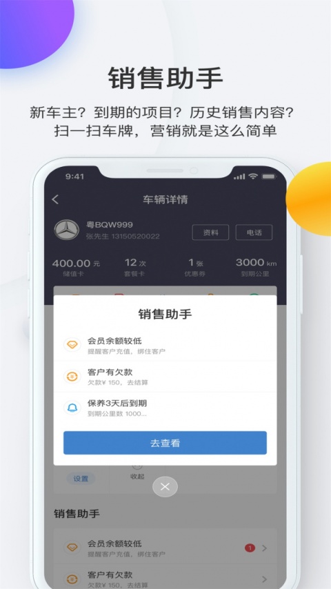 i店app