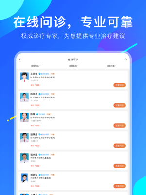 爱加健康