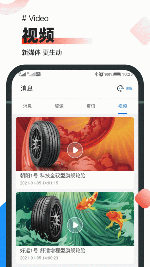 中策业务通app