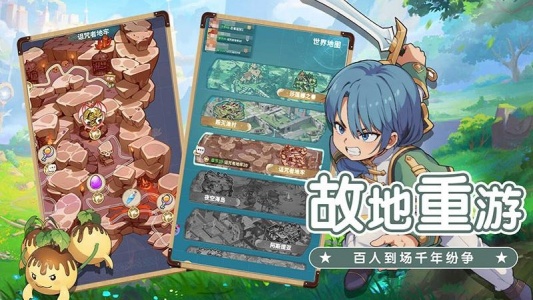 魔力宝贝启程手游