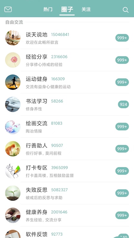 正气app