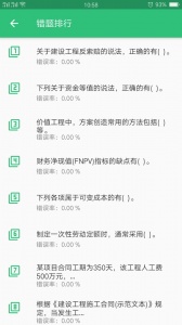 一级建造师机电工程