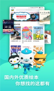 咿啦看书最新版