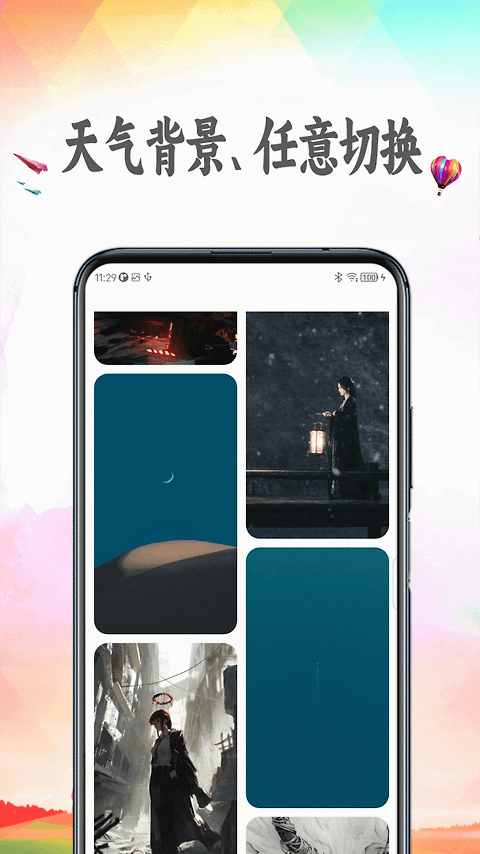 天气预报app