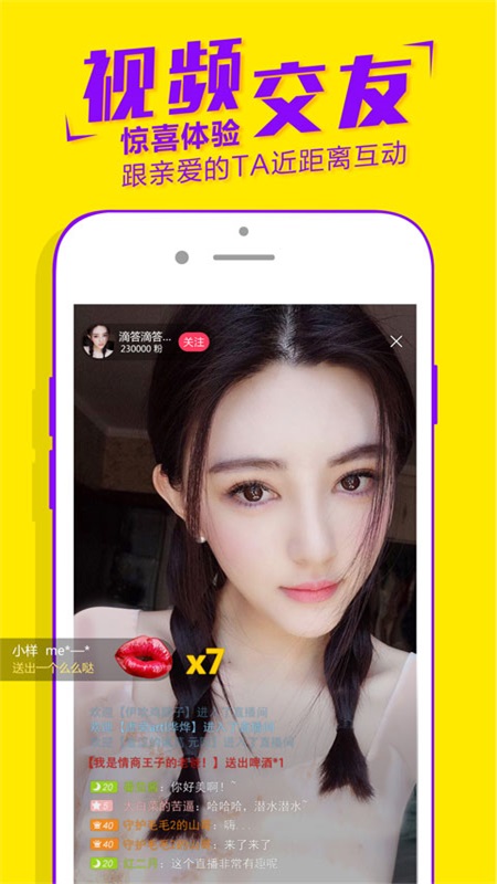 花丛直播