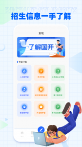 i国开手机app最新版