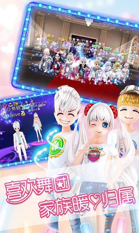 恋舞ol安智版