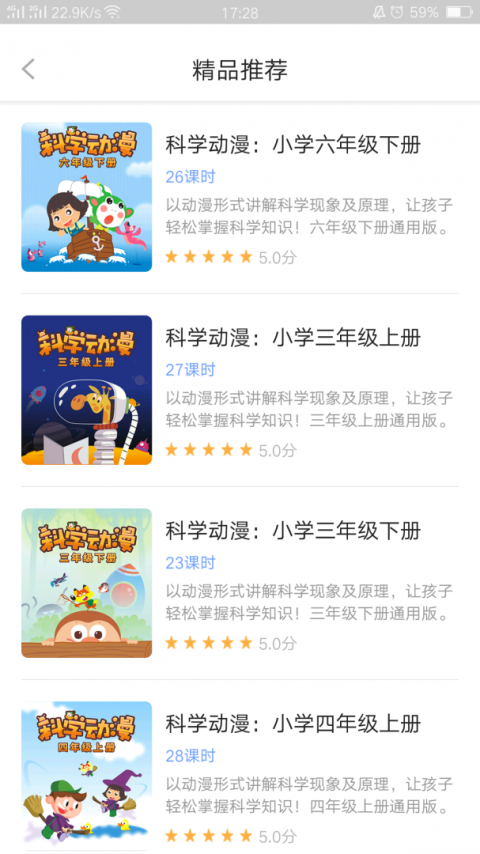 中小学辅导班app