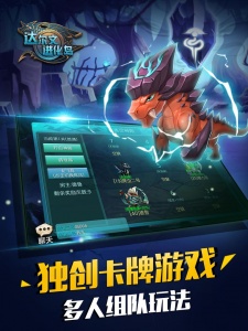 达尔文进化岛官方版