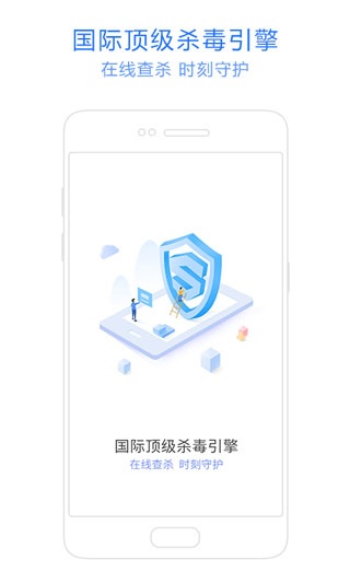 神奇手机管家官方版