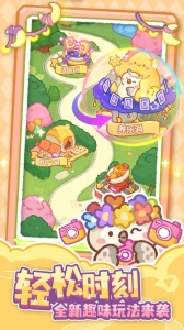 欢乐消消消正版