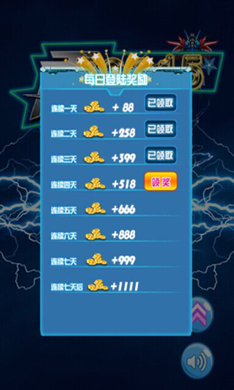 雷电2015空袭pk版