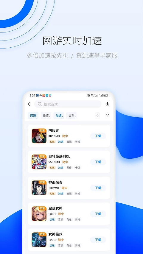爱吾游戏宝盒