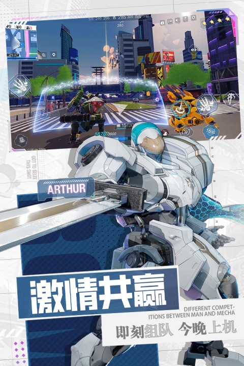 机动都市阿尔法最小内存版