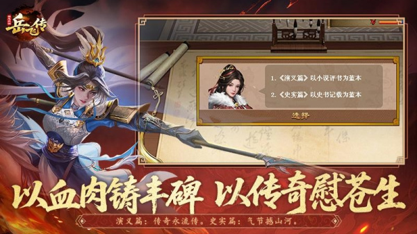 同人精忠报国岳飞传官服