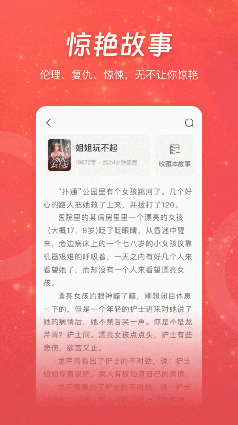 连尚免费读书官方版