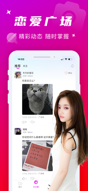 倾友