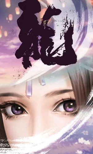 卧虎藏龙贰