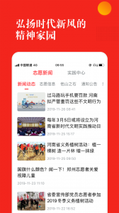 志愿河南app