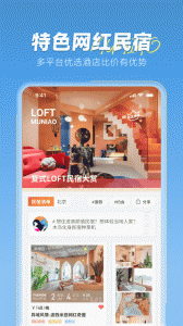 木鸟民宿app官方版