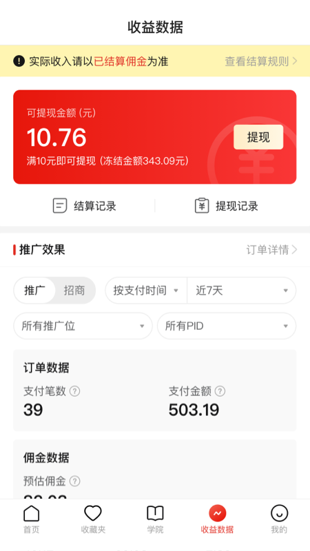 多多进宝app