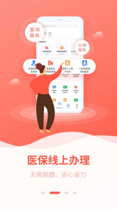 广西医保app官方版