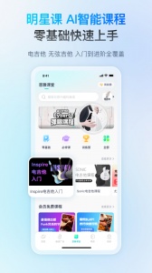 恩雅音乐app