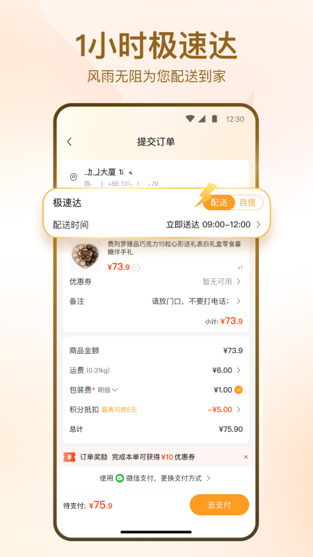 华润万家app