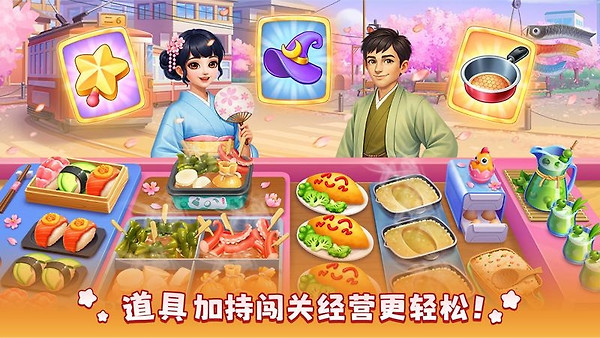 风味美食街官方版