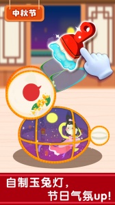 奇妙传统节日安卓版