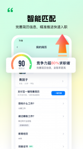 青团社兼职app