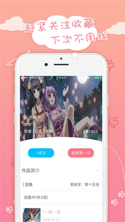 蜜桃漫画