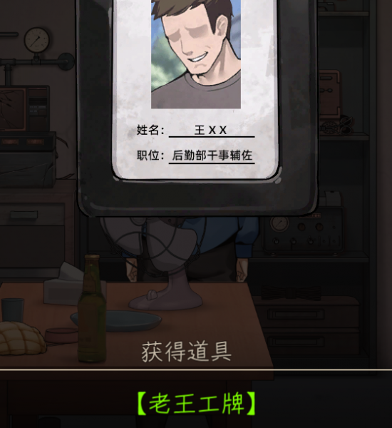 《月之镜》全流程通关攻略