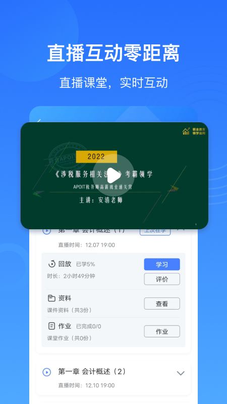乐私塾app