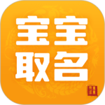 宝宝取名